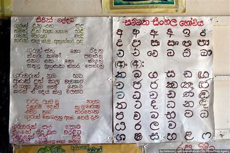 Alphabet In Sri Lanka Very Beautiful By Varlamov Flickr Photo
