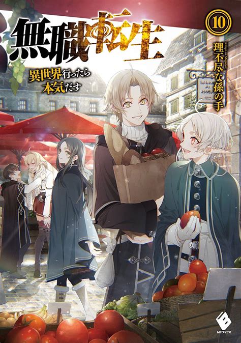 Mushoku Tensei Jobless Reincarnation Novel Volume 10 Broke Otaku