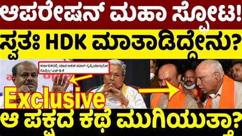 Cm Siddaramaiah Hd Kumar Swamy Dks Bs