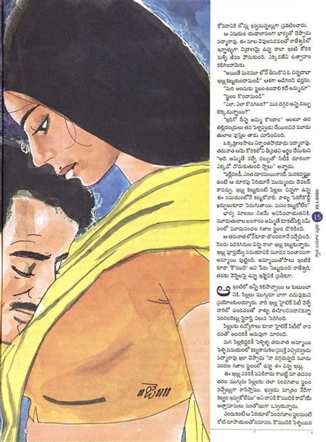 Swathi Weekly 10th January 2020 In 2020 Romantic Novels To Read Romantic