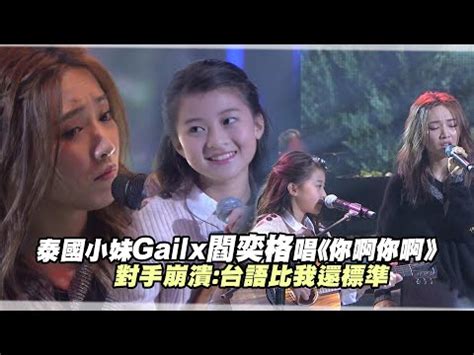 一場海邊 i am sorry 道歉戲碼，讓眾女星為戲脫了!紛紛獻出在天之驕女的最大尺度! 魏如萱【你啊你啊】#296 馬叔叔吉他教室 | Doovi