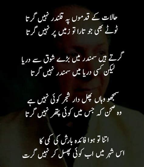 Pin By S🌻 On Fav Urdu Lines Iqbal Poetry Intense Quotes