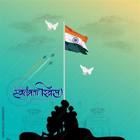 happy independence day india vector illustration hindi typography swatantrata diwas ki hardik