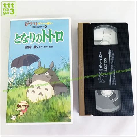 Studio Ghibli Work My Neighbor Totoro Vhs Japanese Anime Movie Hayao