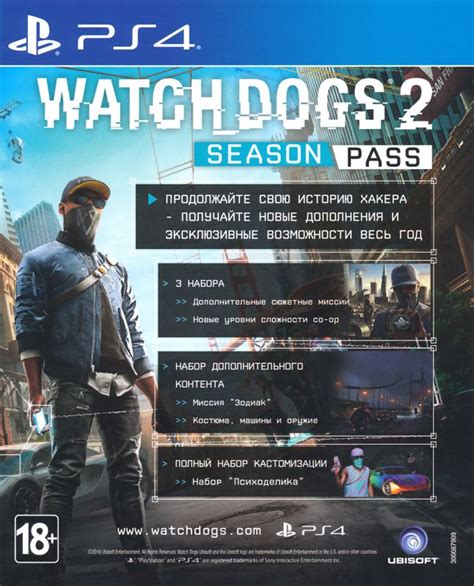 Watchdogs 2 2016 Box Cover Art Mobygames