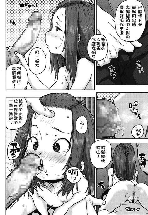 Read Ponsuke Naisho No Kaihou Comic Lo Chinese