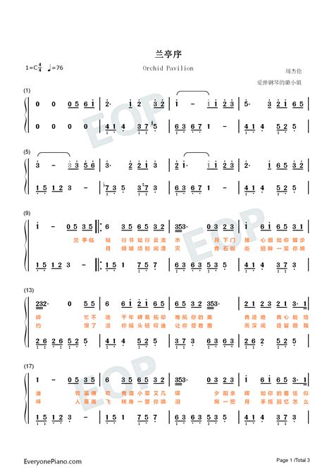 兰亭序 C调简单完整版 钢琴谱文件（五线谱、双手简谱、数字谱、midi、pdf）免费下载
