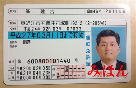 Japanese Driver License Ocr Api How To Use The Api With Free Api Key