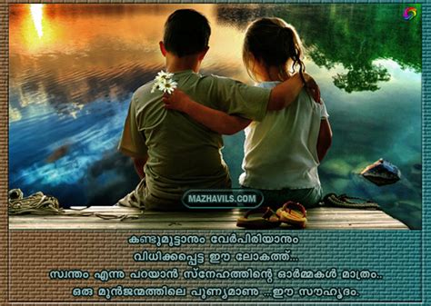 19 dance quotes in malayalam. Malayalam Friendship Cheating Quotes. QuotesGram
