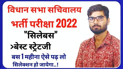MP Vidhan Sabha Recruitment 2022 Vidhan Sabha Sachivalaya Bharti 2022