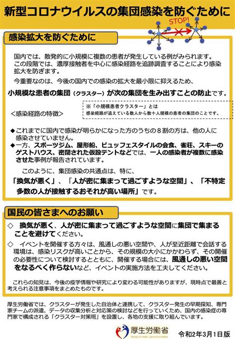 今できること！新型コロナウイルス感染症対策 しだ小児科クリニック院長のブログ