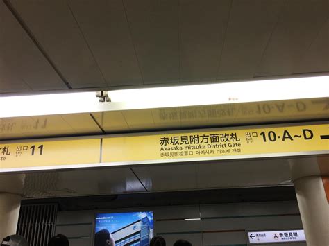 1 青山一丁目駅4番出口を出て、右に進みます。 2 ひとつめの交差点を渡り、道路を挟んだ反対側の歩道へ出て、右に進みます。 1 乃木坂駅3番出口の階段を上がり、左に進みます。 2 そのまま外苑東通り沿いを直進します。 銀座線・丸の内線赤坂見附駅からのアクセス | MTDDC Meetup TOKYO 2019 ...