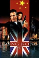 Hong Kong 97 (1994) - Posters — The Movie Database (TMDB)