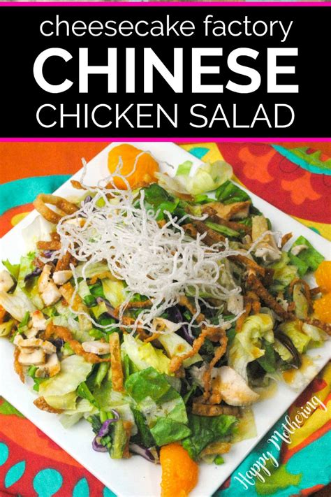 Copycat Cheesecake Factory Chinese Chicken Salad Recipe In 2020