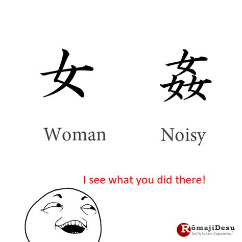 Noisy In Kanji