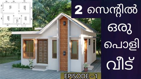 840 Sq Ft 2bhk Modern Single Floor House And Free Plan 13 Lacks Home 4bc