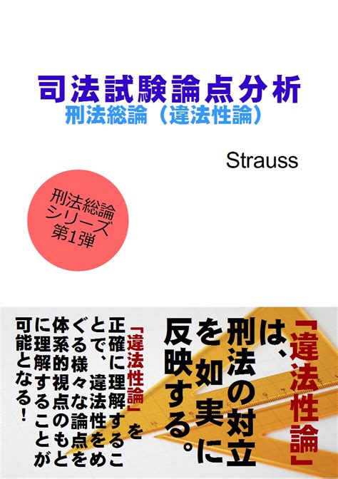 The site owner hides the web page description. 電子書籍化! | 司法試験分析