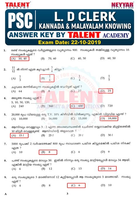 Kerala Psc Exam 22 10 2019 Ld Clerk 2019 Answer Key Blog Talent Academy Kerala