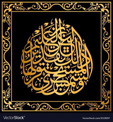 Quran Calligraphy Islamic Art Modern