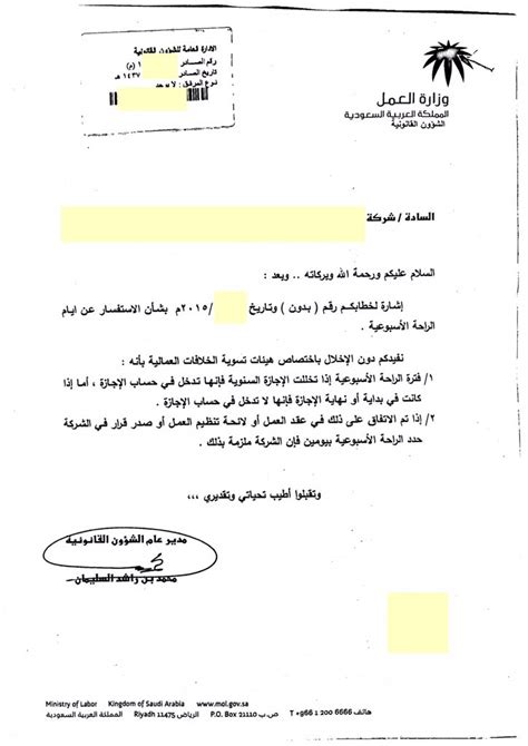 Jun 07, 2021 · كيفية تقديم طلب تمويل بدون كفيل ولا رسوم. الاجازة السنوية في قانون العمل السعودي