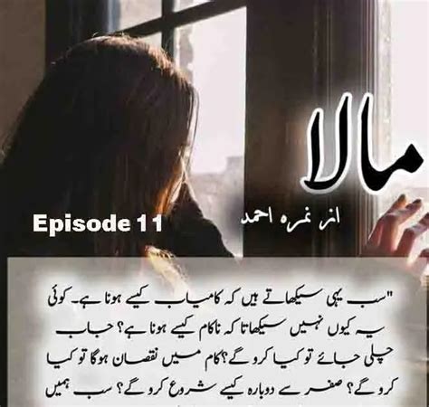 Mala Novel Episode 11 By Nimra Ahmed Online Reading Urdu Novels
