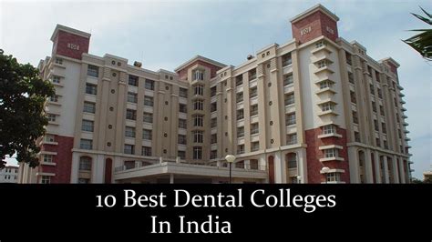 10 best dental colleges in india देश के 10 शीर्ष डेंटल कॉलेज youtube