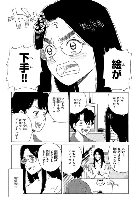 「体を作り変えられる近未来で、とある傷跡を残しておく男の子の話 4 5 マンガが読めるハッシュタグ」tvアニメ「aiの遺電子」公式 7月から放送中！の漫画