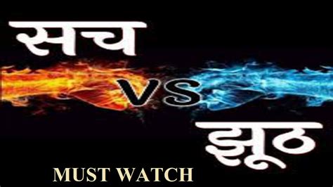 सच सिर्फ ये है Mass Manipulation Religion Politics | Subscribe... - YouTube