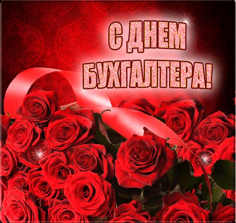 Google has many special features to help you find exactly what you're looking for. День бухгалтера в России - Праздник сегодня, Стихи и ...