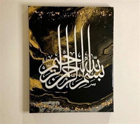 Bismillah Islamic Calligraphy Arabic Calligraphy Islamic Art Painting
