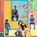 温暖的甜蜜的（2023年刘江执导的电视剧）_百度百科
