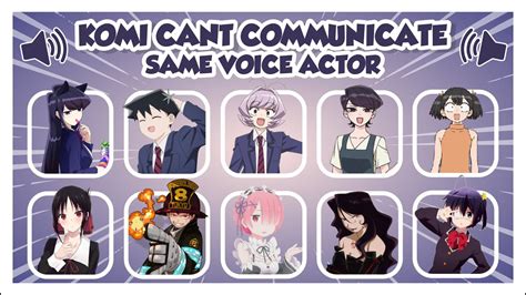 Komi Cant Communicate All Character Same Voice Actor With Other Anime