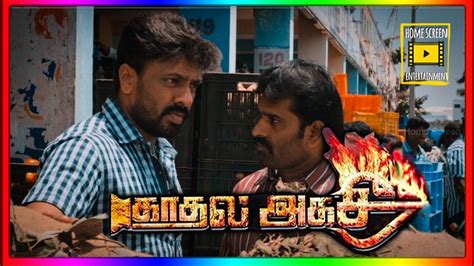 Kadhal Agathee Tamil Movie Scene 02 Youtube