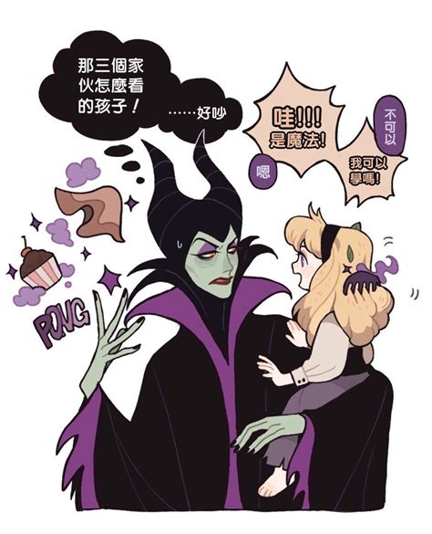An Image Of Maleficent And Femaleficent From The Animated Movie Maleficent