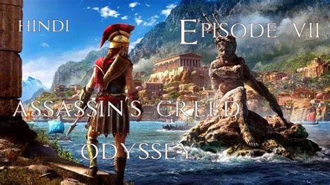 Indiangamer Assassin S Creed Odyssey Uplay Free Games Hindi PART 6