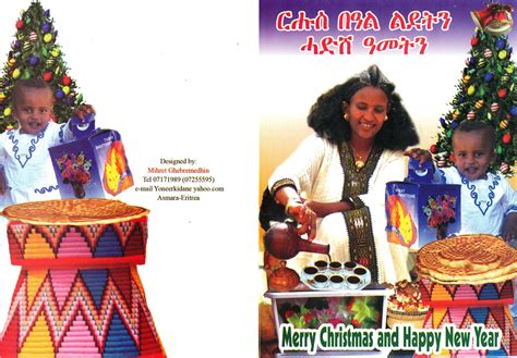 Eritrea Adventure And Hospitality