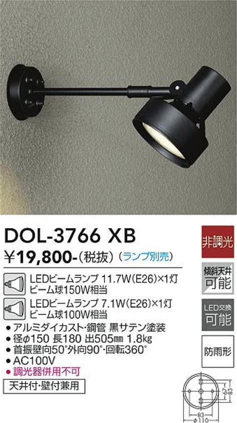 シルバー DAIKO 大光電機 LEDアウトドアスポットライト DOL 4321YB リコメン堂 通販 PayPayモール タイプ