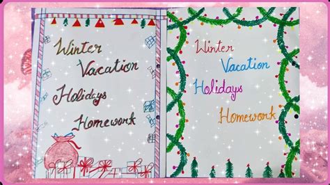 Diy Holiday Homework Copy Front Page Decoration Ideaschristmas