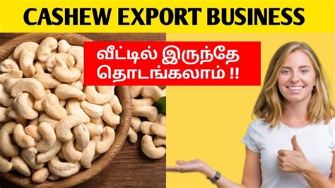 Cashew Export Business In Tamil L Highly Profitable Business L NG TAMIL