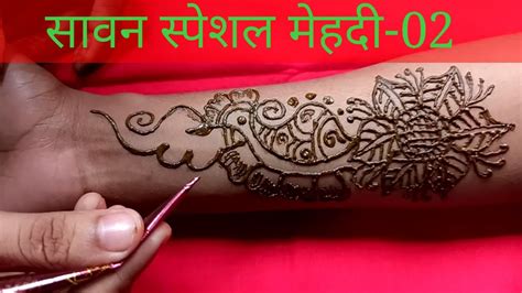 Mahdi ka dizain & fashion. सावन स्पेशल मेहदी . -02 ! mehndi ka design ! mehndi design ...