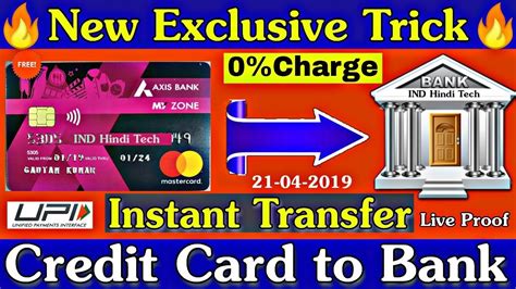 Transferring money, whether it is between a bank account or debit and credit cards, is, by and large, quite safe. Transfer Money Credit Card to Bank Account Free 💥Exclusive Trick 100% 🔥Working || क्रेडिट कार्ड ...