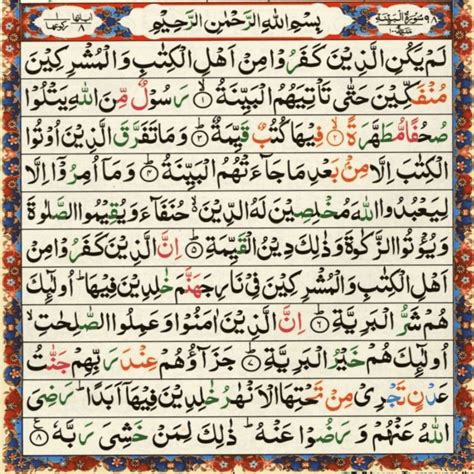 Surah Bayyinah Ayat 8 Urdu Translation Imagesee