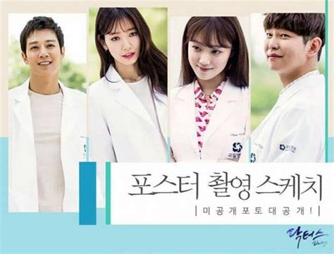 » doctors » korean drama synopsis, details, cast and other info of all korean drama tv series. Is South Korean drama 'Doctors' the new 'Descendants of ...