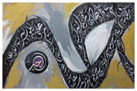 Modern Calligraphy Art Painting By Sheikh Saifi