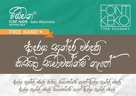 Font Keko Sinhala Font Design Behance
