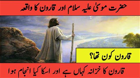 Qaroon Ka Waqiya Hazrat Musa A S Ka Waqiya Islamic Story In Urdu Hindi