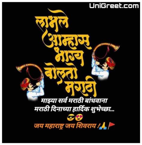 Best Marathi Bhasha Din Diwas Images Wishes Quotes Status Dp Download