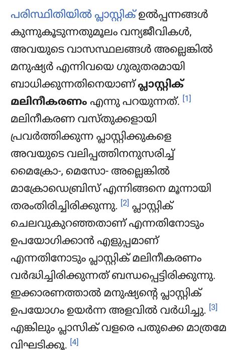 Malayalam Prasangam Pdf : Welcome Speech In Malayalam Pdf - Selected malayalam islamic video ...