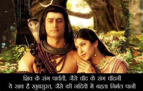 Shiv Parvati Love Quotes In Hindi Deep Shiv Shakti Love Status