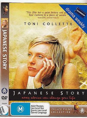 Japanese Story Toni Collette Australia Movie Dvd Ebay